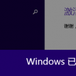 方框里打√符号复制粘贴